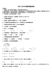 广西崇左市2022年中考押题数学预测卷含解析