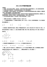 广东省汕尾陆丰市2021-2022学年中考数学四模试卷含解析