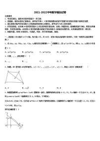 广东省深圳市龙岗区六约校2022年中考联考数学试题含解析