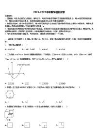 广东省深圳市坪山区2022年中考数学仿真试卷含解析