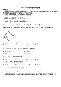 广东省深圳市坪山新区2021-2022学年中考数学对点突破模拟试卷含解析