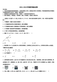 广东省香洲区四校联考2021-2022学年中考冲刺卷数学试题含解析