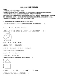 广东省阳江市阳东区星重校2022年中考数学适应性模拟试题含解析