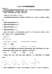 广西崇左市江州区重点名校2022年中考四模数学试题含解析