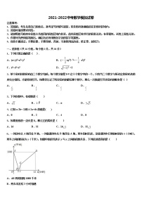 广东省珠海香洲区四校联考2022年中考考前最后一卷数学试卷含解析