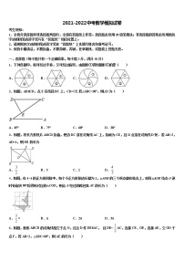 广西防城岗市防城区2021-2022学年中考五模数学试题含解析