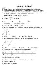 广西2022年中考数学模拟预测题含解析