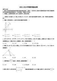 广东省深圳市高峰校2022年中考数学考试模拟冲刺卷含解析