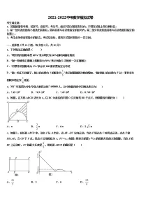 广东省中学山市十二校联考2021-2022学年中考考前最后一卷数学试卷含解析