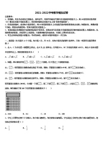 广东省深圳市宝安区重点名校2021-2022学年中考一模数学试题含解析