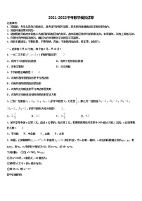 广东省深圳市龙岗区2022年中考考前最后一卷数学试卷含解析