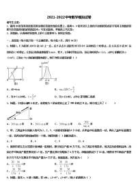 广东省惠州光正实验2022年中考联考数学试卷含解析