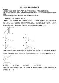 广东省深圳市翠园中学2021-2022学年中考数学考试模拟冲刺卷含解析