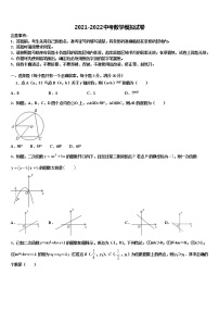 广东省惠州光正实验达标名校2021-2022学年中考试题猜想数学试卷含解析