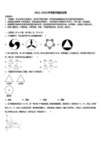 广东省梅州市梅县2022年中考数学考前最后一卷含解析