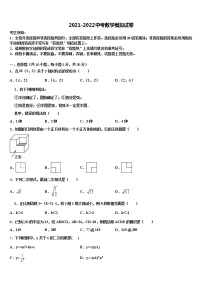 广东省深圳百合外国语校2021-2022学年中考联考数学试卷含解析