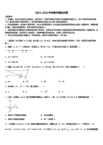 广东省汕头市聿怀中学2021-2022学年中考数学押题卷含解析