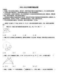 广东省江门市新会区重点中学2022年中考五模数学试题含解析