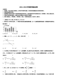 广东省深圳龙岗区六校联考2021-2022学年中考二模数学试题含解析