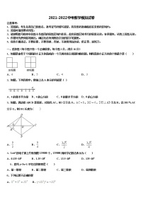 广东省广州市荔湾区达标名校2021-2022学年中考数学押题试卷含解析