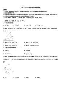 广东省广州市海珠区重点达标名校2022年中考数学押题卷含解析