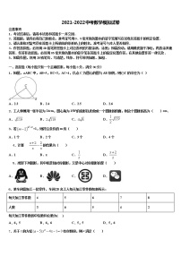 福建省漳州市长泰一中学、华安一中学2021-2022学年中考数学最后冲刺模拟试卷含解析