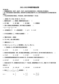 甘肃省兰州市教管理第五片区2022年中考数学适应性模拟试题含解析