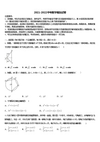 甘肃省2022年中考联考数学试卷含解析