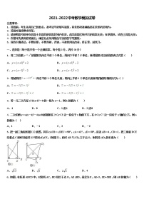 甘肃省兰州市教管理第五片区重点中学2022年中考数学押题试卷含解析