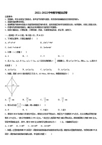 福建省长泰一中学、华安一中学、龙海二中学2022年中考考前最后一卷数学试卷含解析