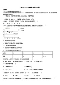 福建省尤溪一中学文公分校2022年中考数学考前最后一卷含解析