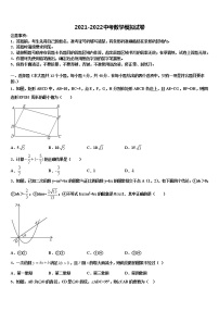 广东省广州海珠区四校联考2022年中考数学猜题卷含解析