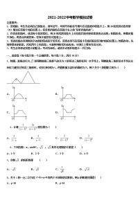 广东省番禺区六校教育教联合体2021-2022学年中考试题猜想数学试卷含解析