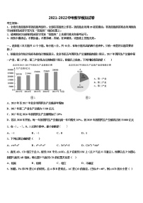 广东省广州市名校联盟重点名校2021-2022学年中考联考数学试题含解析