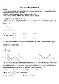 广东省广州市海珠区2022年中考四模数学试题含解析