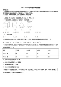 福建省厦门市五缘第二实验校2022年中考数学最后冲刺浓缩精华卷含解析