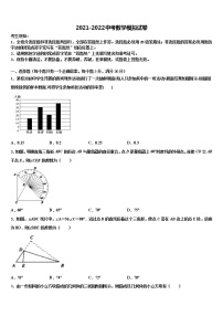 福建省漳州市云霄县达标名校2021-2022学年中考四模数学试题含解析
