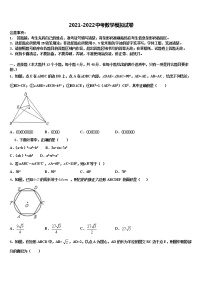 福建省长汀县重点名校2022年中考数学四模试卷含解析