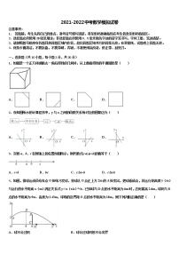 甘肃省兰州市联片重点达标名校2021-2022学年中考四模数学试题含解析