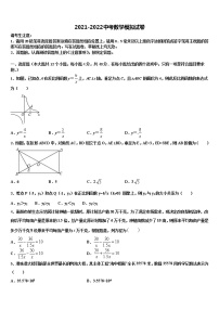 福建省厦门市音乐校2021-2022学年中考数学押题试卷含解析