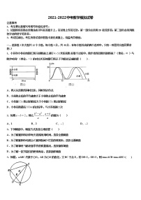 福建省泉州市泉州聚龙外国语校2022年中考三模数学试题含解析