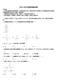 福建省泉州市泉州聚龙外国语校2022年中考押题数学预测卷含解析