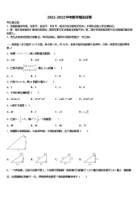 福建省泉州台商投资区五校联考2022年中考数学五模试卷含解析