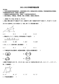 福建省三明市宁化县市级名校2022年中考四模数学试题含解析