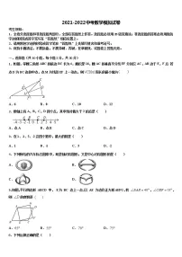 福建省三明市宁化县市级名校2022年中考四模数学试题含解析