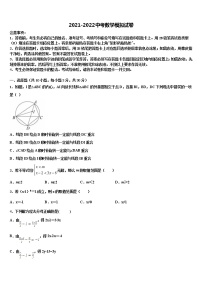 福建省厦门市集美区杏东中学2021-2022学年中考数学全真模拟试题含解析