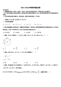 福建省厦门市思明区第六中学2021-2022学年中考联考数学试卷含解析