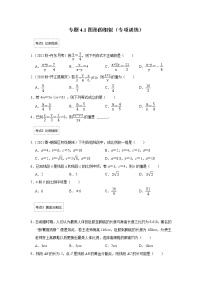 专题4.1 图形的相似（专项训练）-2022-2023学年九年级数学上册《 考点解读•专题训练》（北师大版）