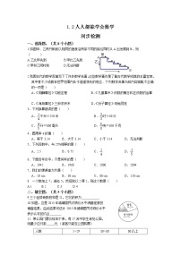 华师大版七年级上册人人都能学会数学精品同步训练题