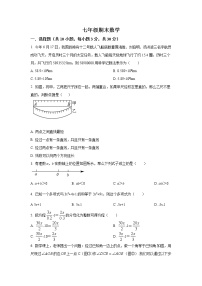 山西省吕梁市交城县2021-2022学年七年级上学期期末考试数学试卷(含答案)